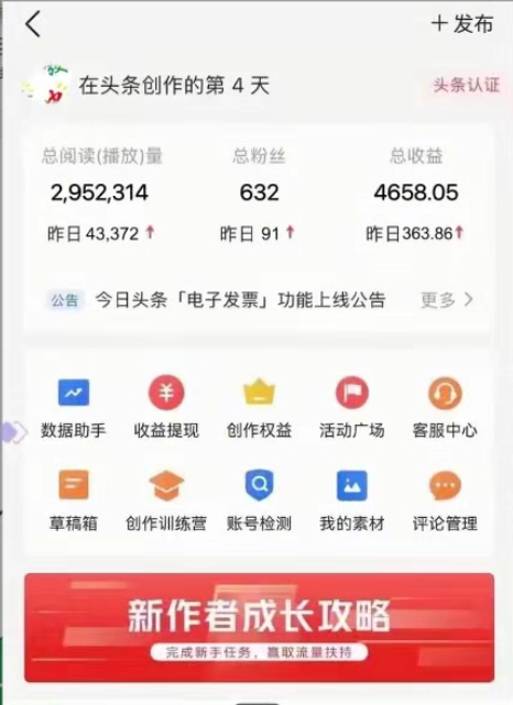 图片[2]-【2024.05.20】AI头条全赛道爆文玩法！一键获取，复制黏贴条条爆款，每天5分钟，日入500+百度网盘免费下载-芽米宝库