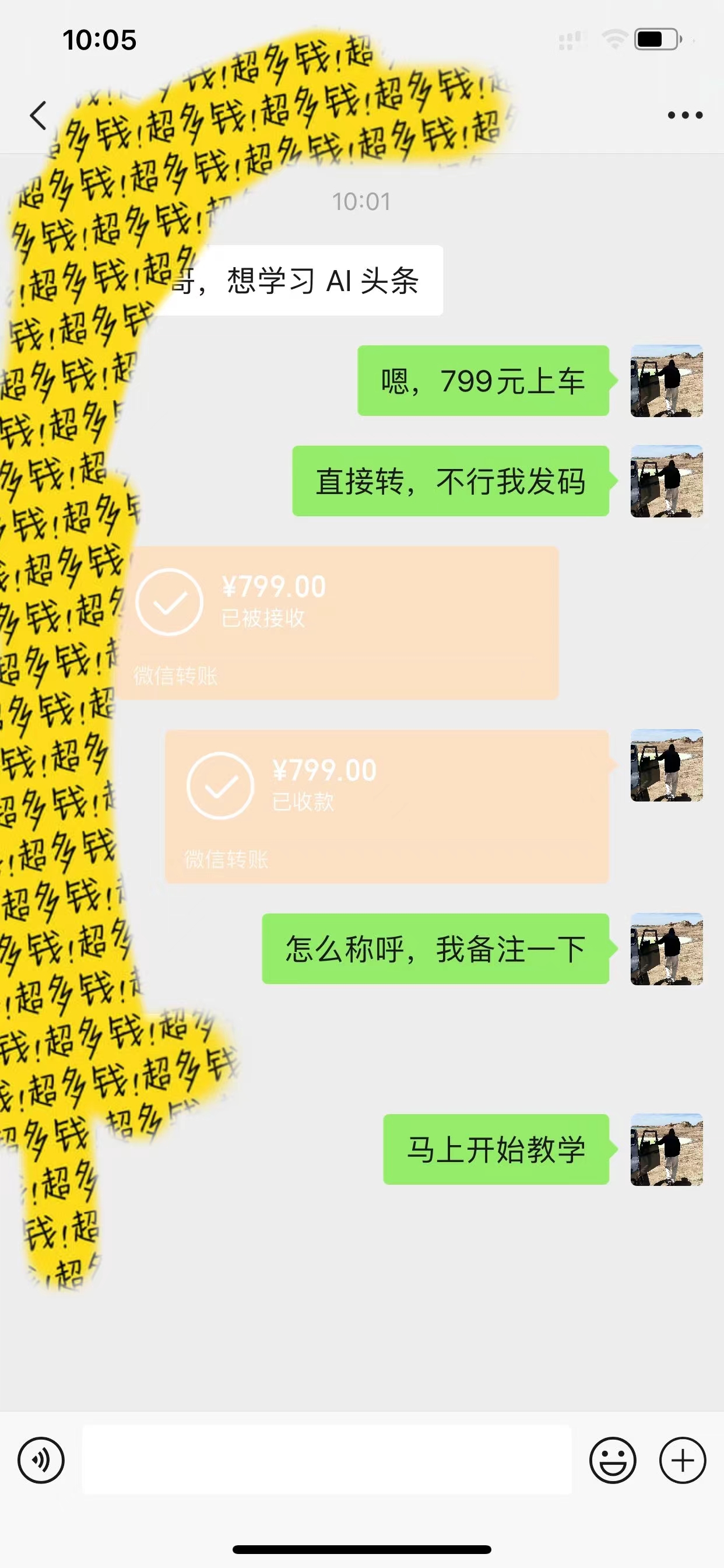 图片[3]-【2024.05.20】AI头条全赛道爆文玩法！一键获取，复制黏贴条条爆款，每天5分钟，日入500+百度网盘免费下载-芽米宝库