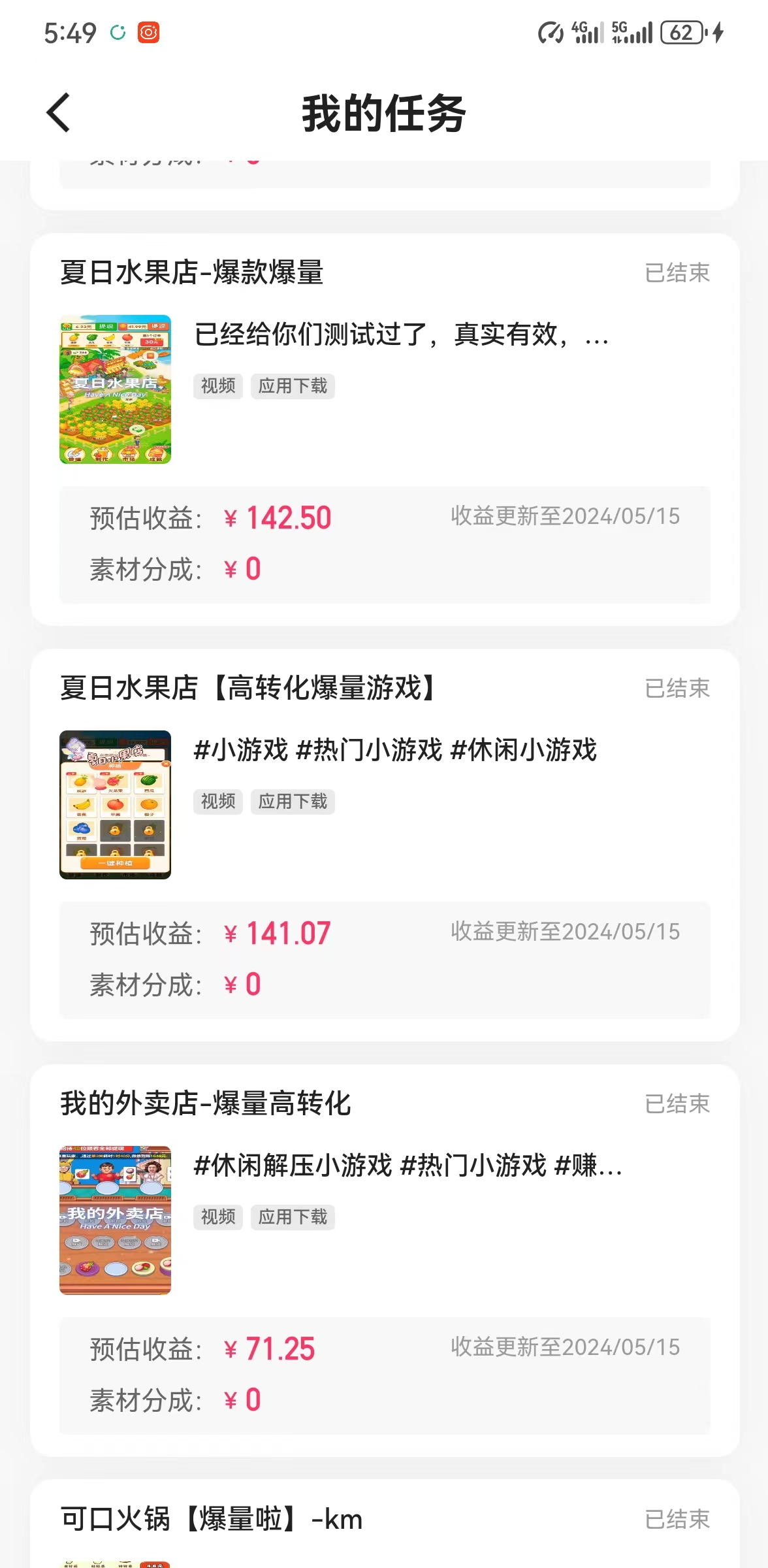 图片[2]-【2024.05.19】快手磁力聚星撸收益改良玩法，稳定日赚600+，可多手机同时操作百度网盘免费下载-芽米宝库