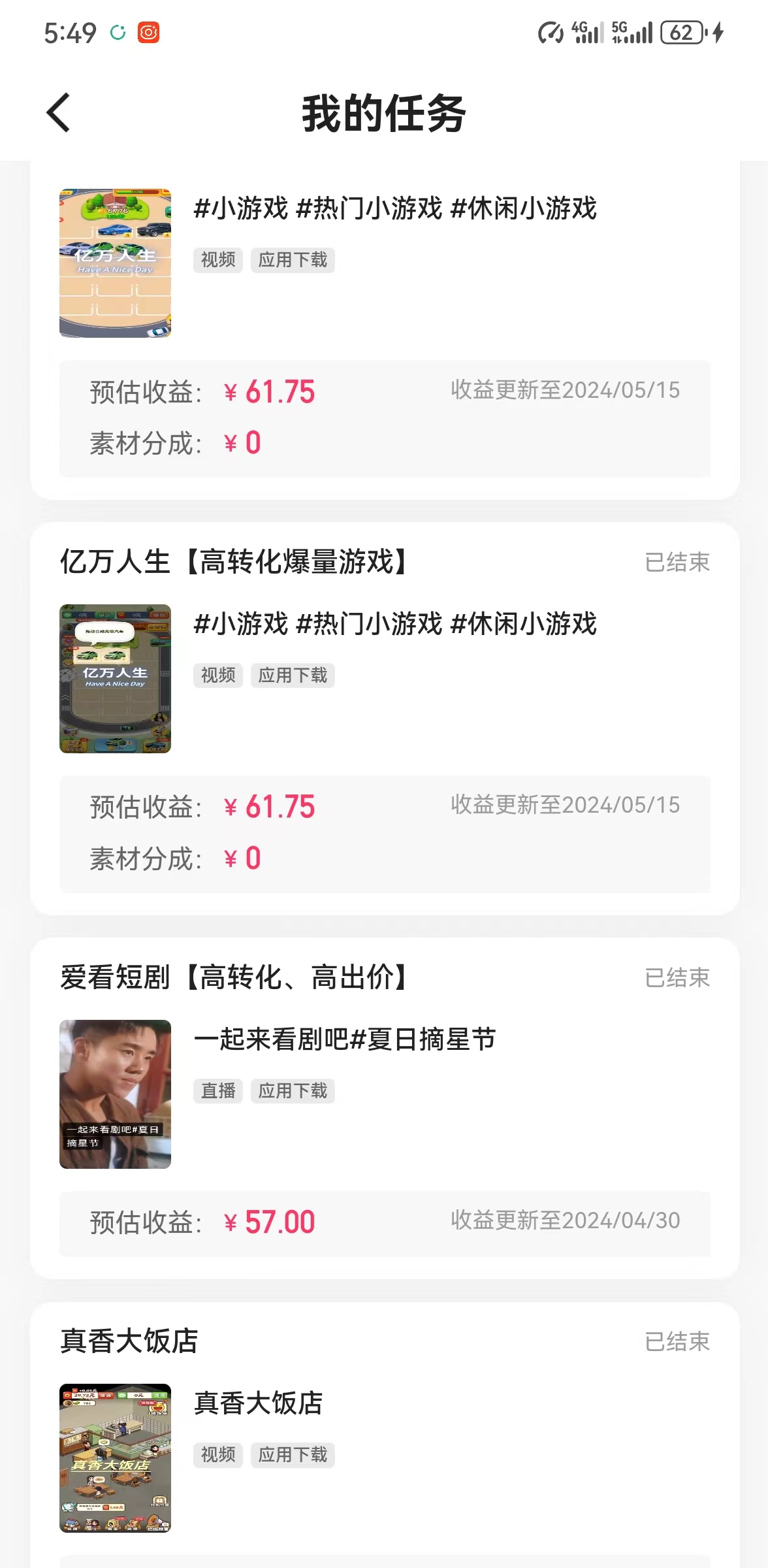 图片[3]-【2024.05.19】快手磁力聚星撸收益改良玩法，稳定日赚600+，可多手机同时操作百度网盘免费下载-芽米宝库