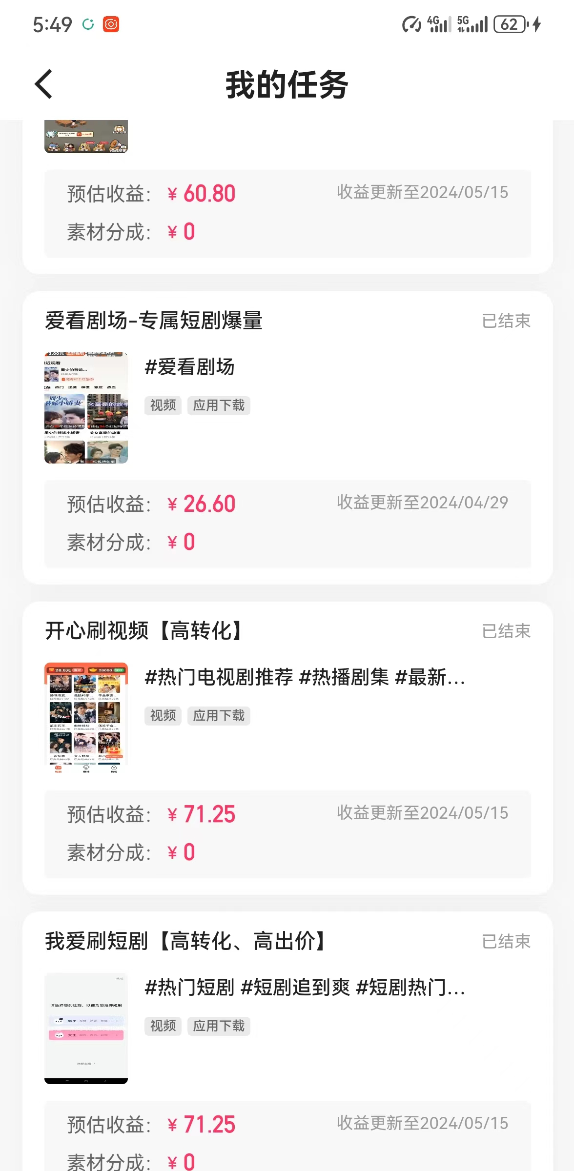 图片[4]-【2024.05.19】快手磁力聚星撸收益改良玩法，稳定日赚600+，可多手机同时操作百度网盘免费下载-芽米宝库