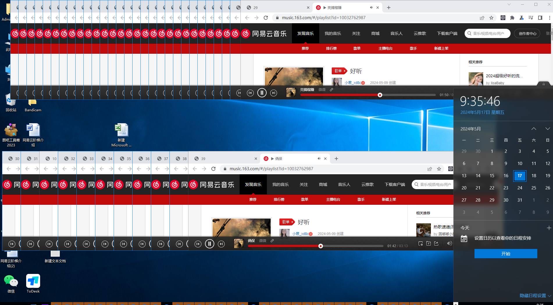 图片[2]-【2024.05.19】网易云音乐挂机项目，单机200+，躺赚即可，正在红利期，无脑且暴力百度网盘免费下载-芽米宝库
