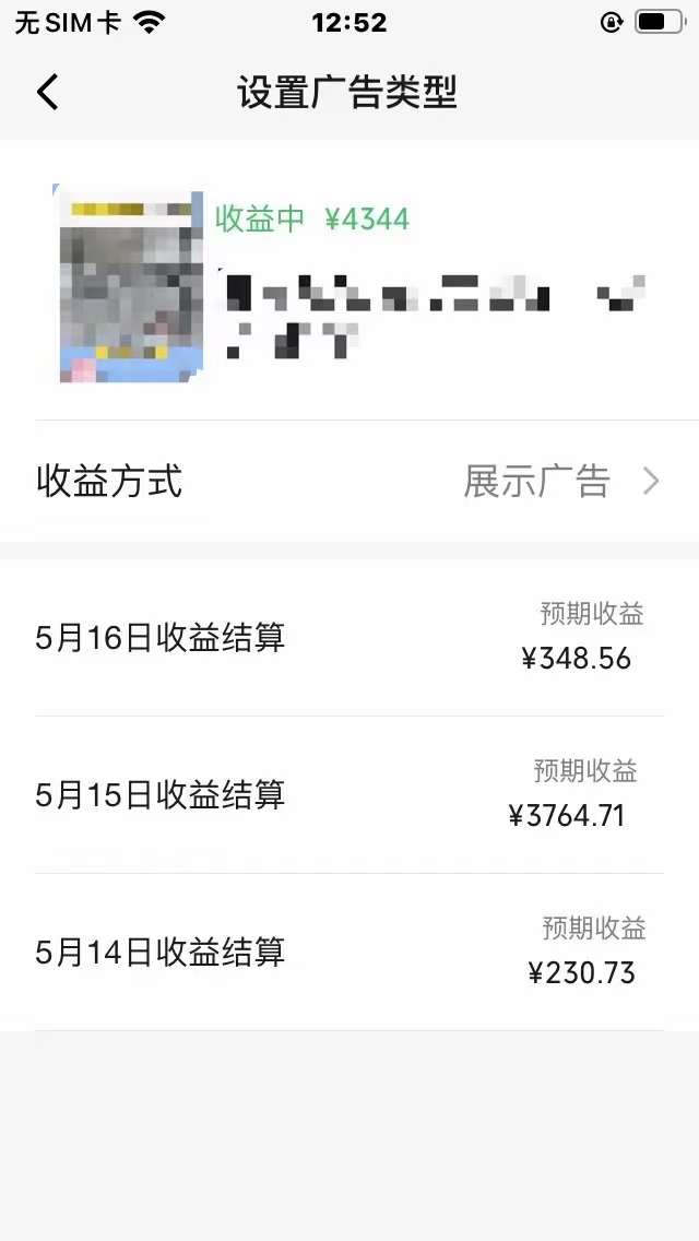 图片[2]-【2024.05.18】视频号搬运2.0 移花接木法，轻松过原创百度网盘免费下载-芽米宝库