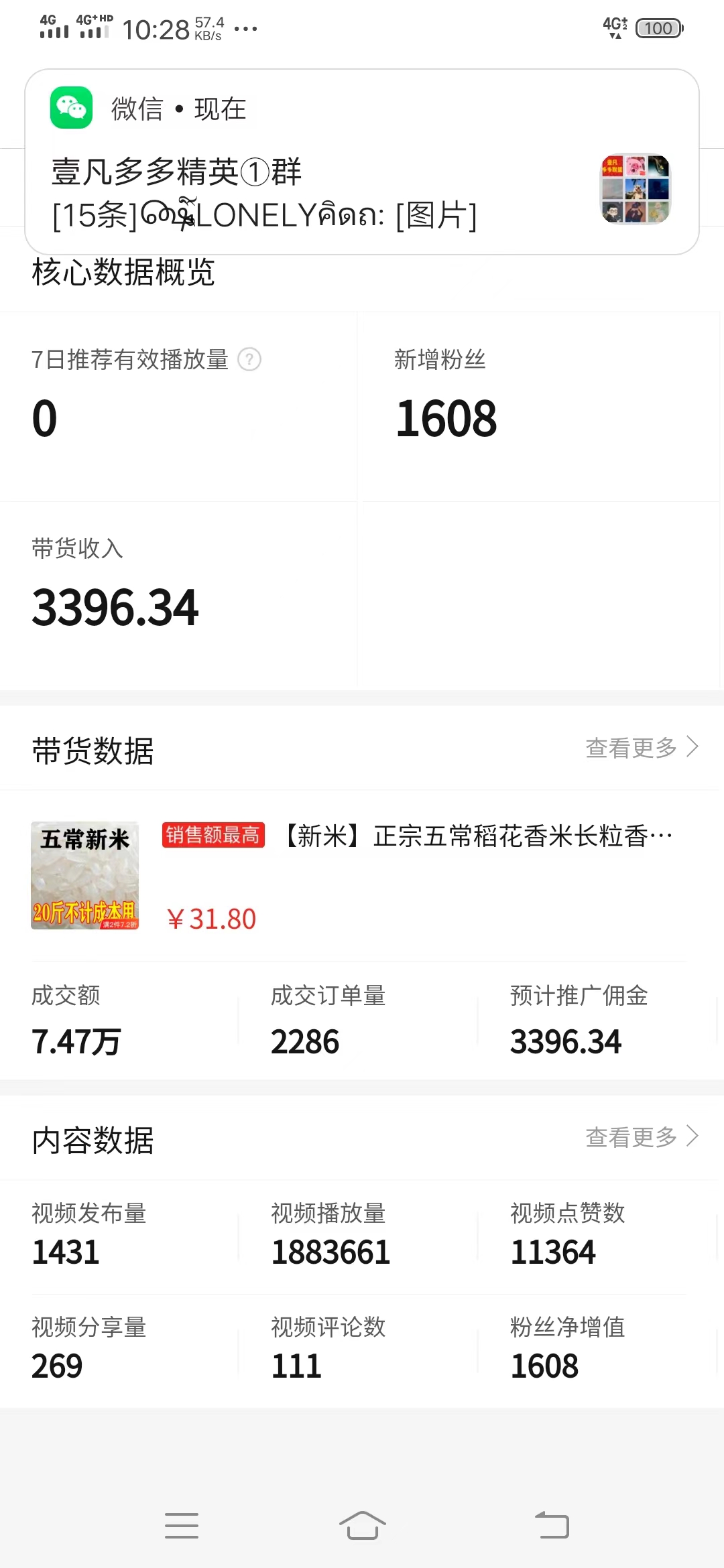 图片[2]-【2024.05.18】新玩法多多视频带货，搬运即可 小白也可轻松上手 长期项目 可多号操作百度网盘免费下载-芽米宝库