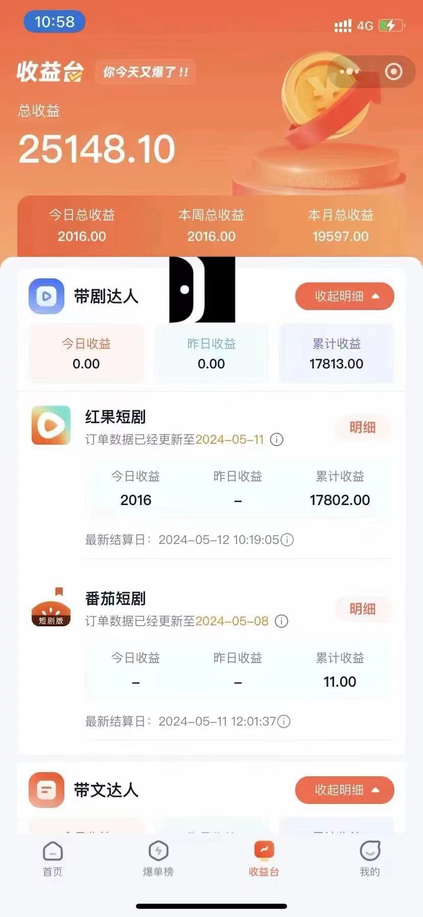 图片[2]-【2024.05.18】短剧推广新玩法，无脑搬运，干短剧必须是搬运百度网盘免费下载-芽米宝库