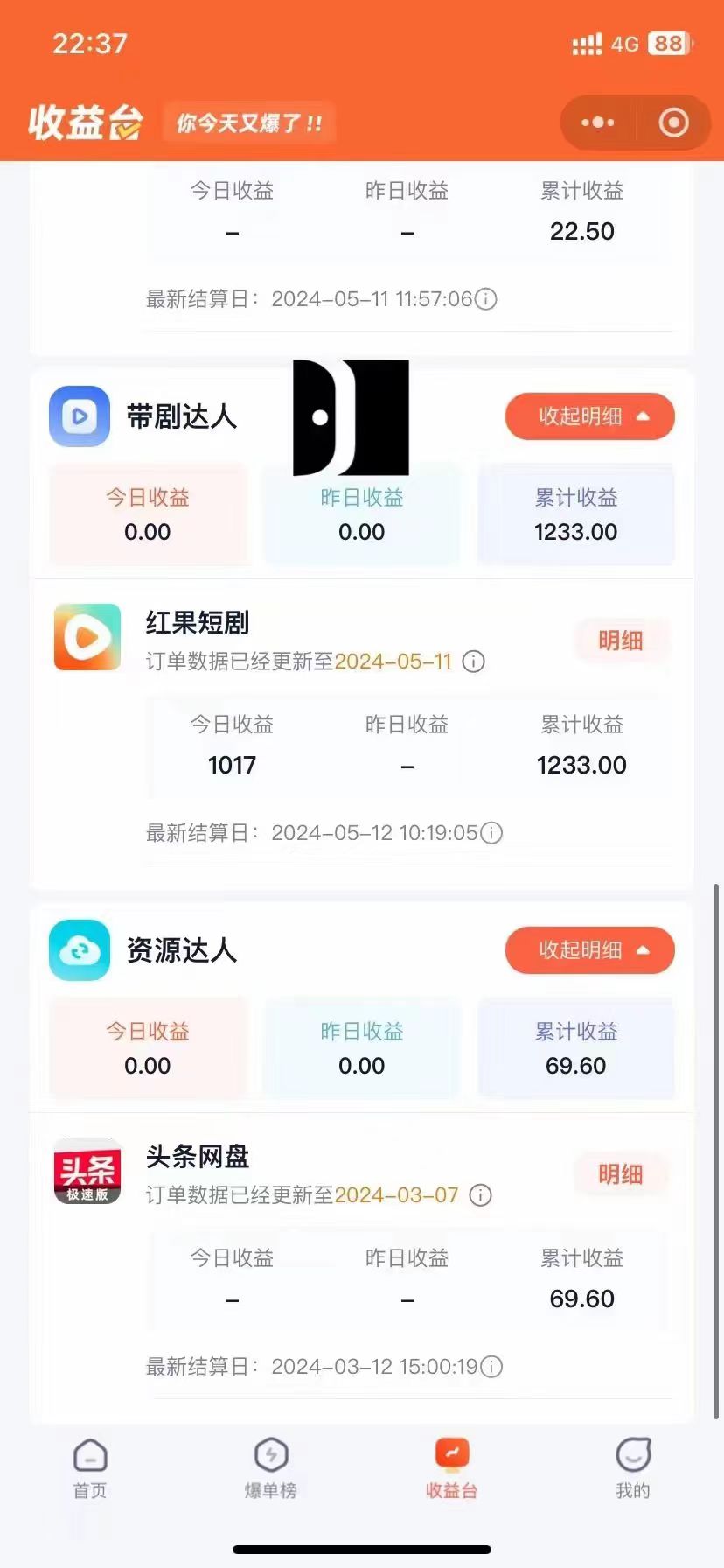 图片[3]-【2024.05.18】短剧推广新玩法，无脑搬运，干短剧必须是搬运百度网盘免费下载-芽米宝库