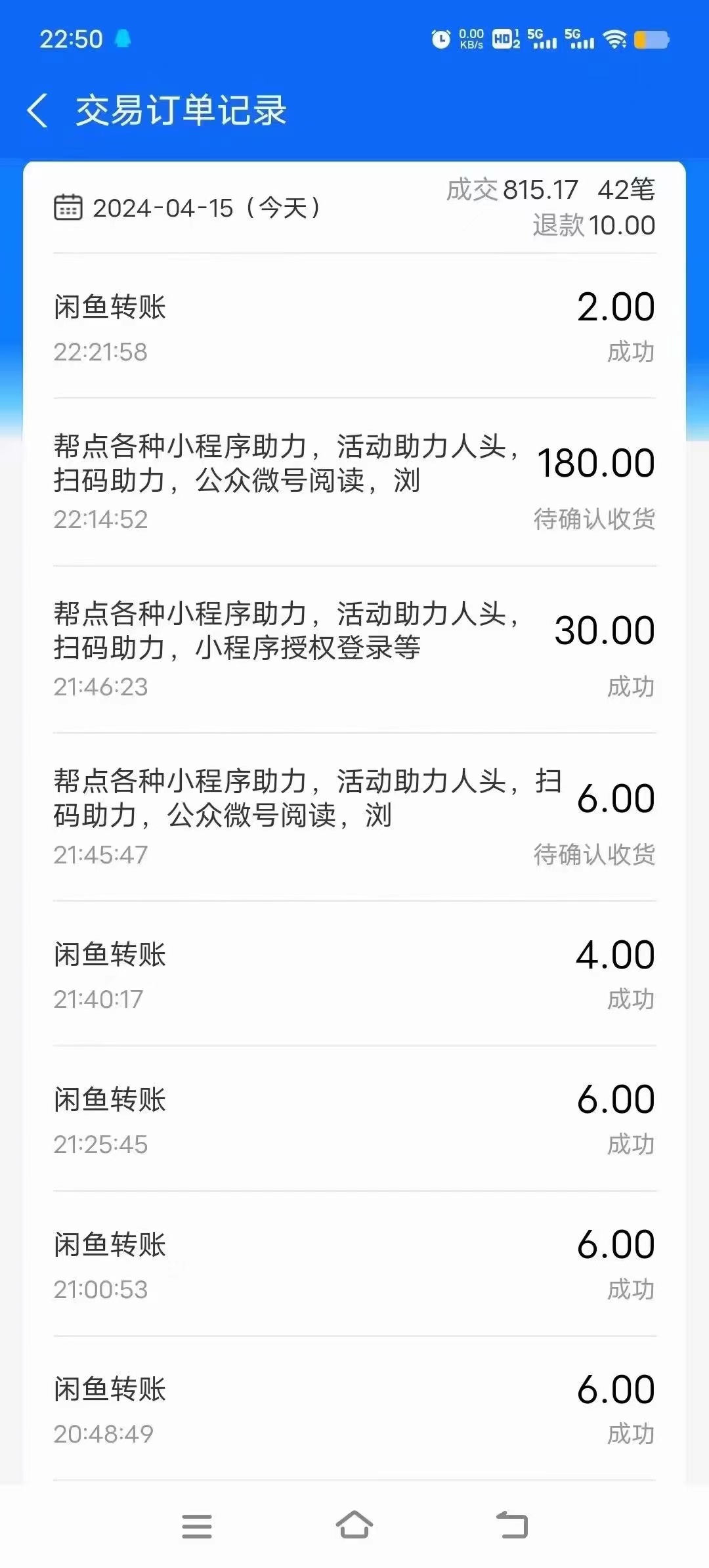 图片[3]-【2024.05.18】咸鱼暴力掘金，一天下来几十到几百单，长久稳定百度网盘免费下载-芽米宝库