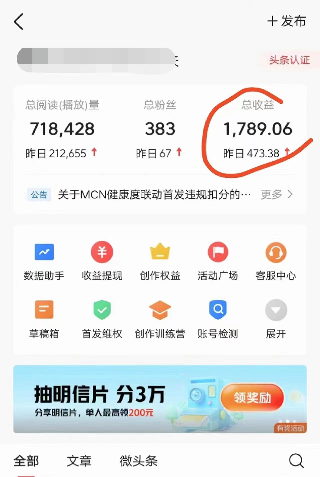 图片[3]-【2024.05.18】Ai一键生成头条爆款文章 复制粘贴即可简单易上手小白首选 日入500+百度网盘免费下载-芽米宝库