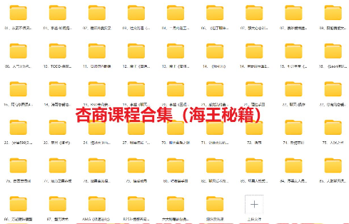 图片[2]-【2024.05.17】520风口项目一单99 日入4位数(小白首选，闭眼做！)百度网盘免费下载-芽米宝库
