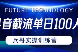 【2024.05.16】抖音评论区20字截留，单日引流3位数实教学百度网盘免费下载-芽米宝库