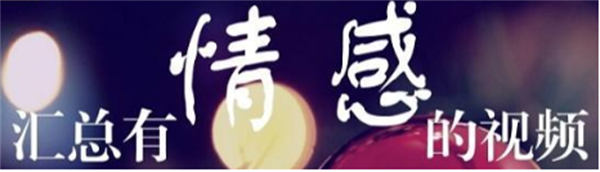 图片[2]-【2024.05.17】视频号情感账号怎么运营，视频号情感类大揭秘百度网盘免费下载-芽米宝库