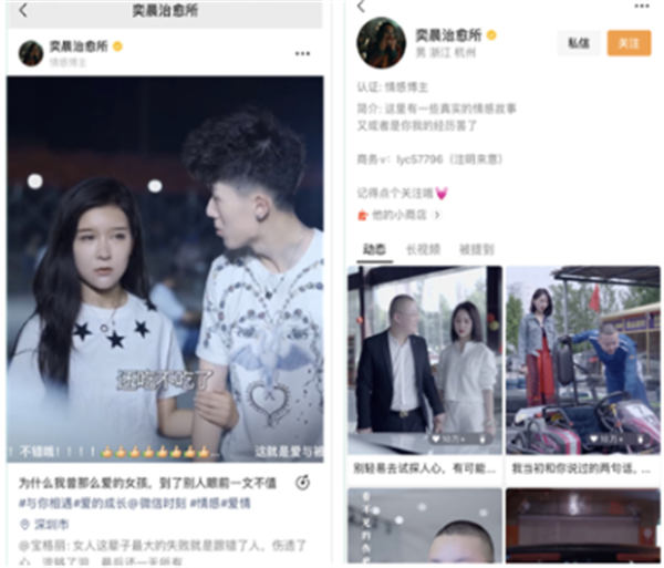 图片[3]-【2024.05.17】视频号情感账号怎么运营，视频号情感类大揭秘百度网盘免费下载-芽米宝库