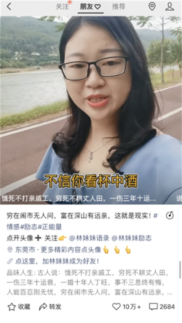图片[6]-【2024.05.17】视频号情感账号怎么运营，视频号情感类大揭秘百度网盘免费下载-芽米宝库
