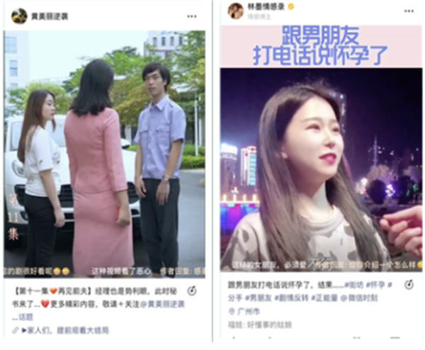 图片[7]-【2024.05.17】视频号情感账号怎么运营，视频号情感类大揭秘百度网盘免费下载-芽米宝库