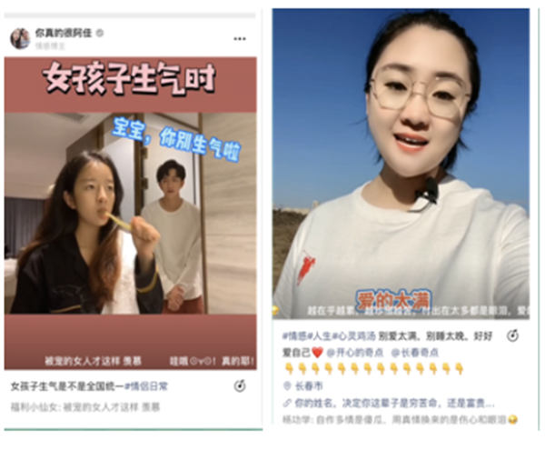 图片[8]-【2024.05.17】视频号情感账号怎么运营，视频号情感类大揭秘百度网盘免费下载-芽米宝库