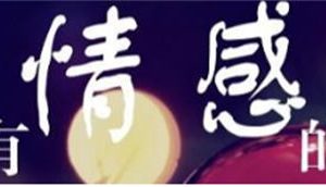 【2024.05.17】视频号情感账号怎么运营，视频号情感类大揭秘百度网盘免费下载-芽米宝库