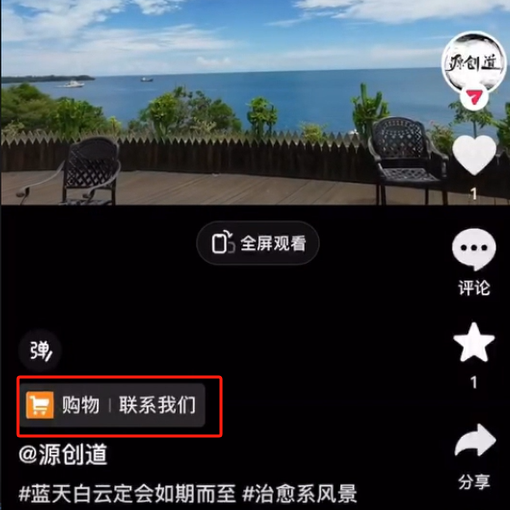 图片[2]-【2024.05.16】抖音短视频引流导流最佳方案，视频左下角跳转微信，外面500一单，利润200+百度网盘免费下载-芽米宝库