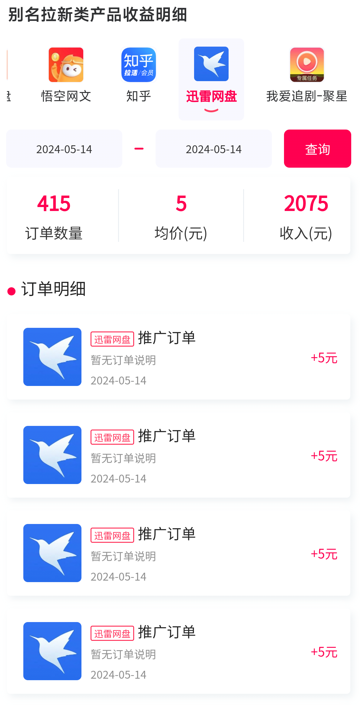 图片[2]-【2024.05.15】利用抖音链接漏洞，无限拉新赚钱【漏洞原理+操作流程】百度网盘免费下载-芽米宝库