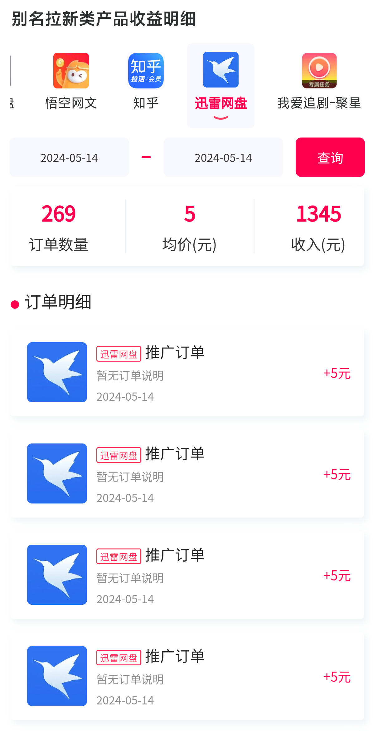 图片[3]-【2024.05.15】利用抖音链接漏洞，无限拉新赚钱【漏洞原理+操作流程】百度网盘免费下载-芽米宝库