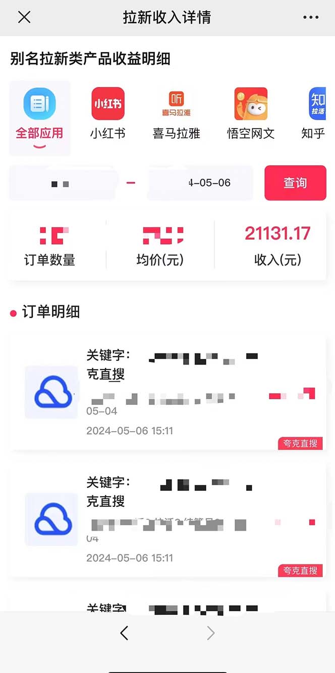 图片[2]-【2024.05.15】抖音无人直播，结合网盘拉新，巧蹭热点，每天四位数，0粉不断播，有手机即可百度网盘免费下载-芽米宝库