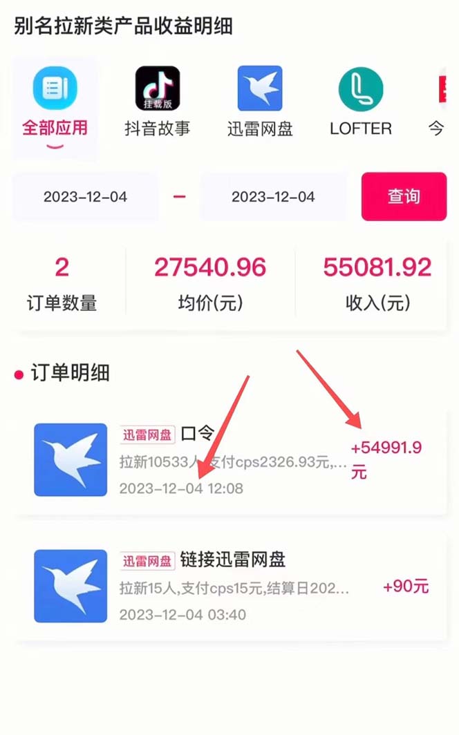 图片[4]-【2024.05.15】抖音无人直播，结合网盘拉新，巧蹭热点，每天四位数，0粉不断播，有手机即可百度网盘免费下载-芽米宝库
