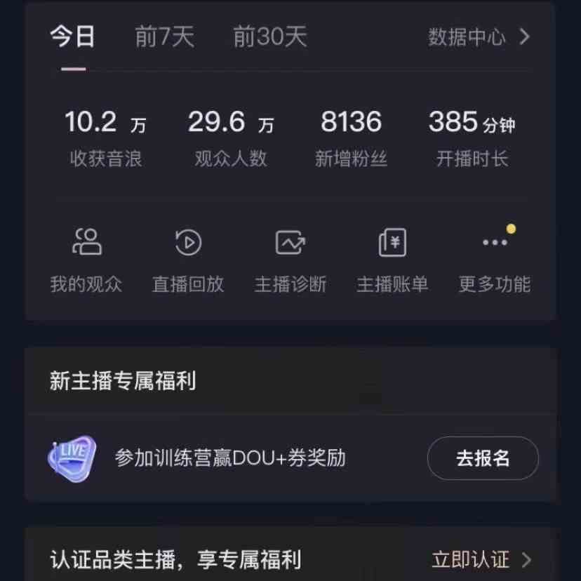 图片[2]-【2024.05.15】解密抖音快手大佬级别玩法，24小时无人直播间，小白上手神器，多种直播变现百度网盘免费下载-芽米宝库