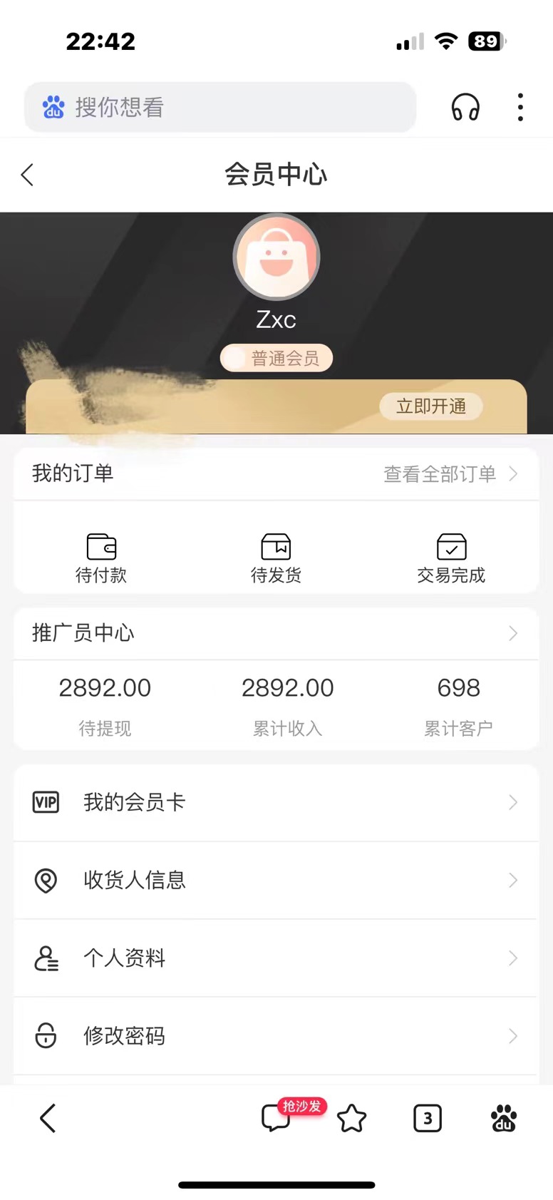 图片[2]-【2024.05.14】五月蓝海项目全新玩法，小白无脑操作，一天几分钟，矩阵操作，月入4万+百度网盘免费下载-芽米宝库