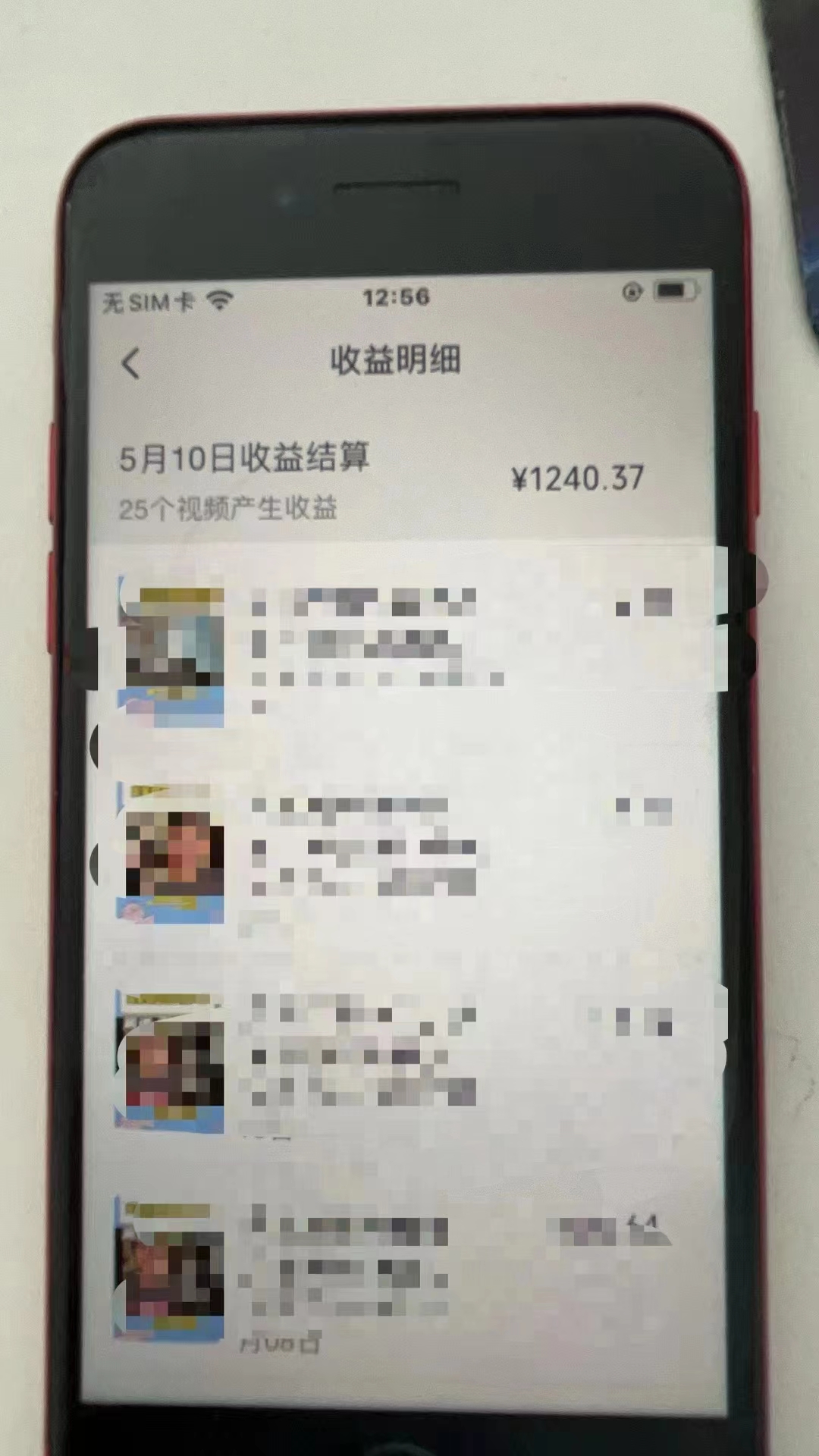 图片[2]-【2024.05.14】视频号爆款赛道，热点事件混剪，轻松赚取分成收益百度网盘免费下载-芽米宝库