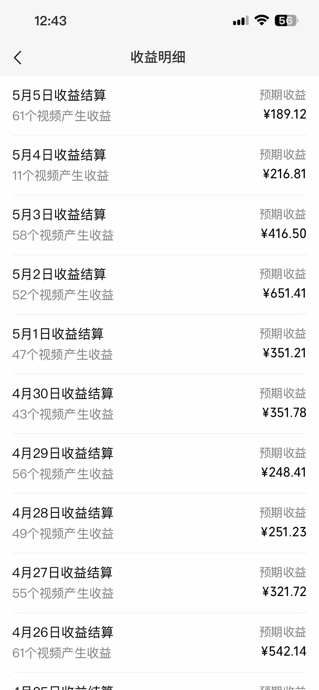 图片[3]-【2024.05.14】视频号爆款赛道，热点事件混剪，轻松赚取分成收益百度网盘免费下载-芽米宝库