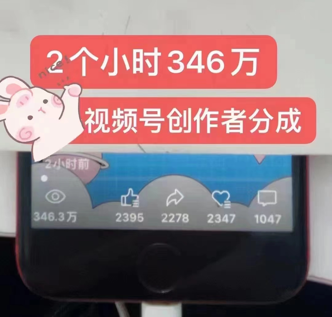 图片[4]-【2024.05.14】视频号爆款赛道，热点事件混剪，轻松赚取分成收益百度网盘免费下载-芽米宝库