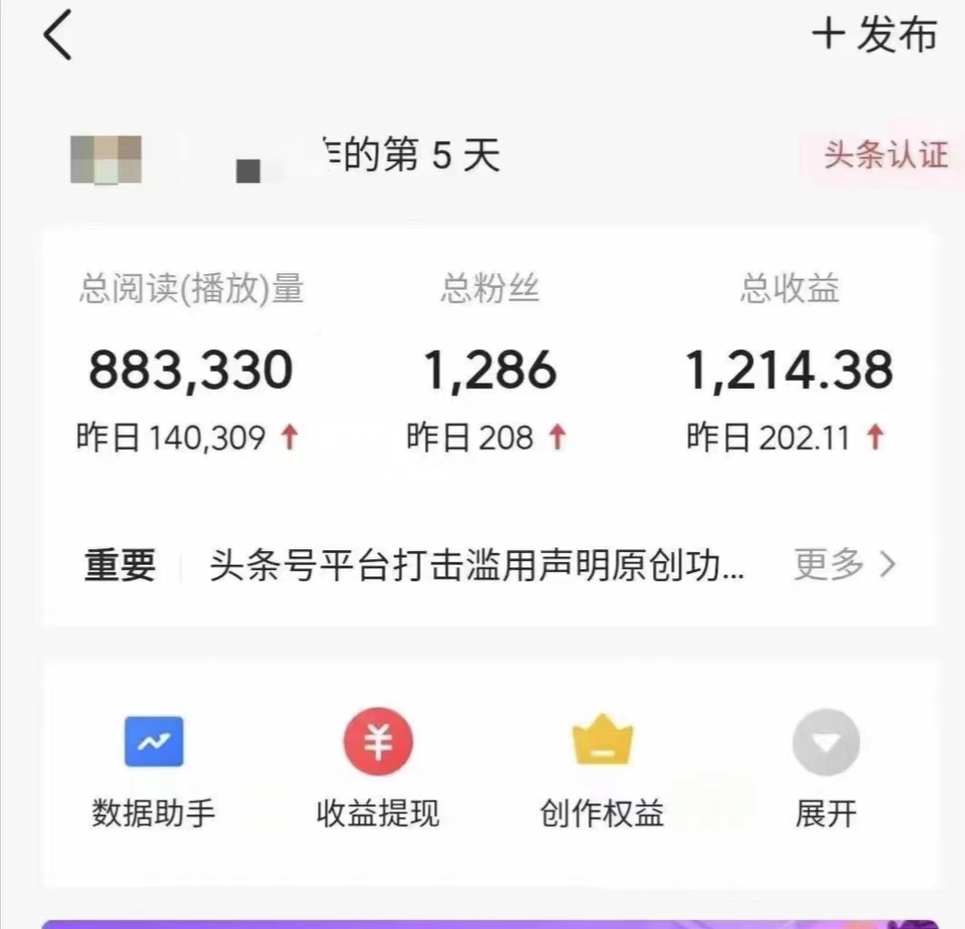 图片[2]-【2024.05.14】AI黑科技自动生成爆款文章，复制粘贴即可，三分钟一个，月入3万+百度网盘免费下载-芽米宝库