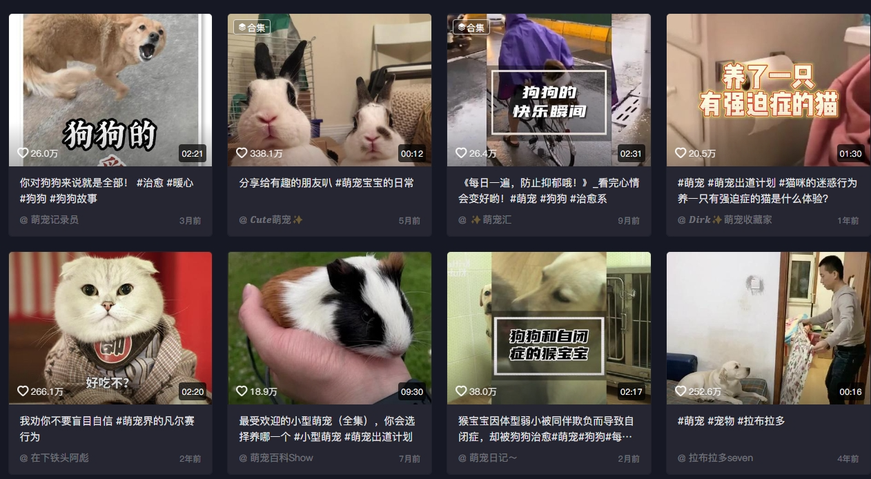 图片[2]-【2024.05.14】一键智能提取tiktok萌宠视频，多平台分发，小白也可月入过W百度网盘免费下载-芽米宝库