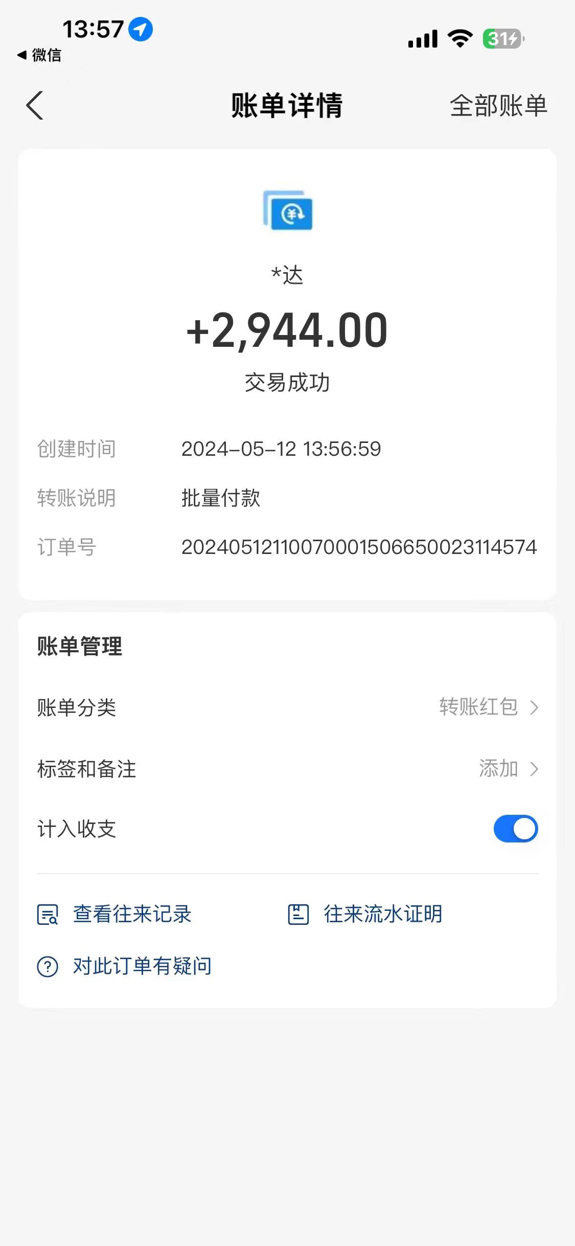 图片[2]-【2024.05.14】海外联盟装机 单窗口日收益15.8 变现20000+ 野路子玩法百度网盘免费下载-芽米宝库
