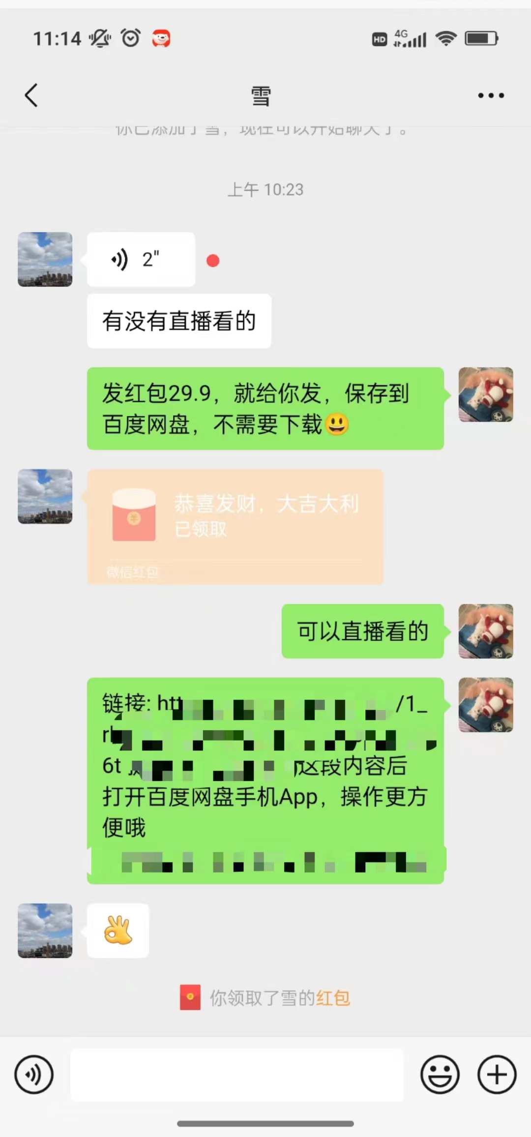 图片[2]-【2024.05.14】沙雕动漫全新玩法，陌陌无人直播日入1000+小白轻松轻松上手纯躺赚百度网盘免费下载-芽米宝库