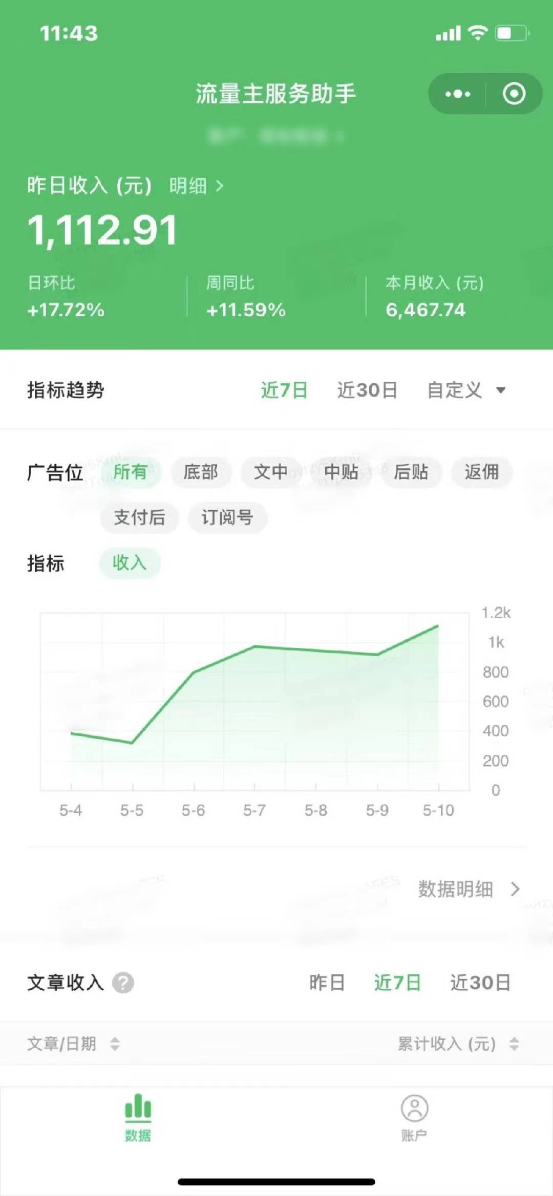 图片[2]-【2024.05.13】三天起号 日入1000+ AI复制粘贴 小白轻松上手百度网盘免费下载-芽米宝库