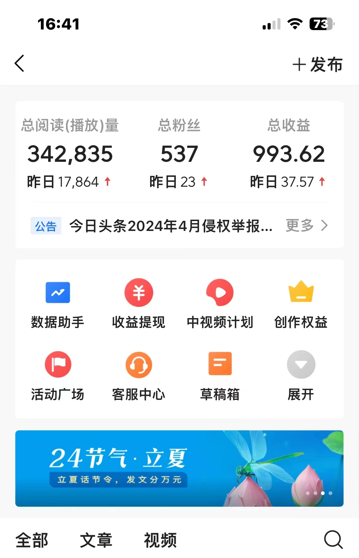 图片[3]-【2024.05.13】三天起号 日入1000+ AI复制粘贴 小白轻松上手百度网盘免费下载-芽米宝库