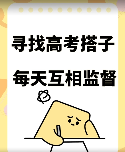 图片[1]-【2024.05.12】考试搭子+卖考试资料当天引流百来人变现900+项目只有这段时间才能冲百度网盘免费下载-芽米宝库
