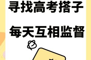 【2024.05.12】考试搭子+卖考试资料当天引流百来人变现900+项目只有这段时间才能冲百度网盘免费下载-芽米宝库