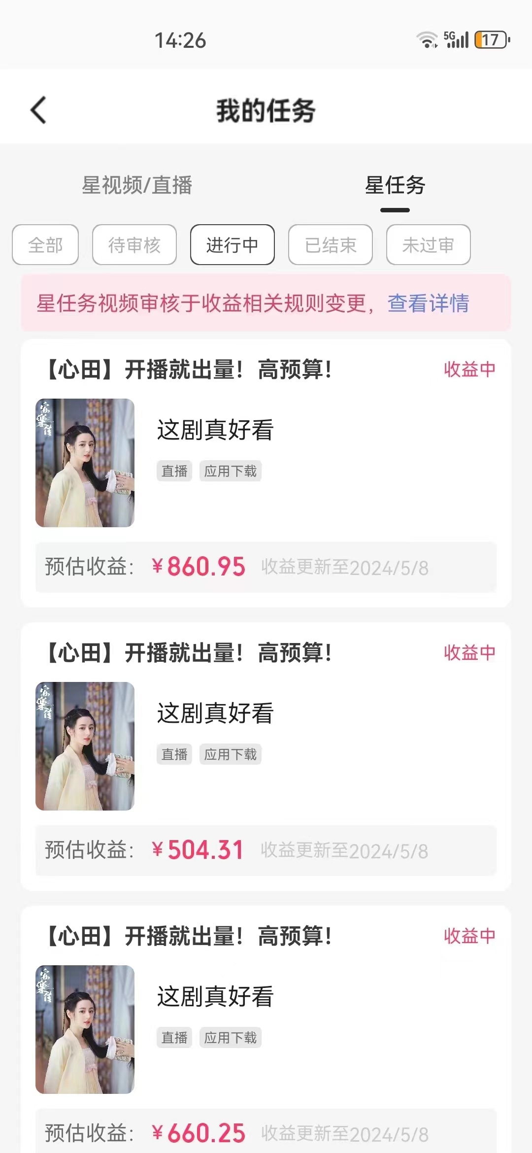 图片[3]-【2024.05.11】快手磁力无人播剧玩法 一天500+ 不违规不封号有版权百度网盘免费下载-芽米宝库
