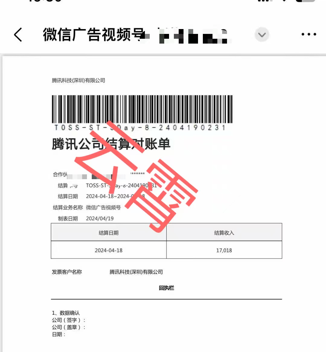 图片[2]-【2024.05.11】视频号分成计划，爆火娱乐赛道，每天半小时日入300+ 新手落地实操的项目百度网盘免费下载-芽米宝库