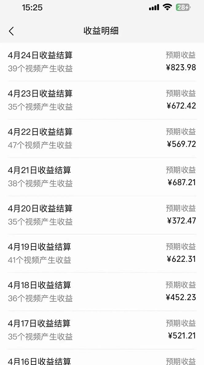 图片[5]-【2024.05.11】视频号分成计划，爆火娱乐赛道，每天半小时日入300+ 新手落地实操的项目百度网盘免费下载-芽米宝库