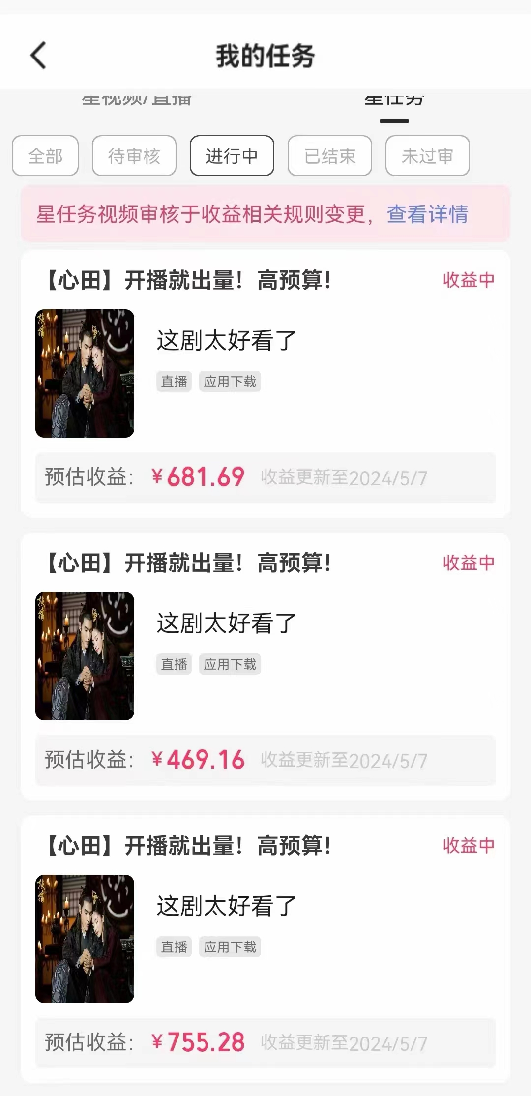图片[3]-【2024.05.11】抖音快手原声无人直播，24小时不断播不违规不封号，实现睡后收入百度网盘免费下载-芽米宝库