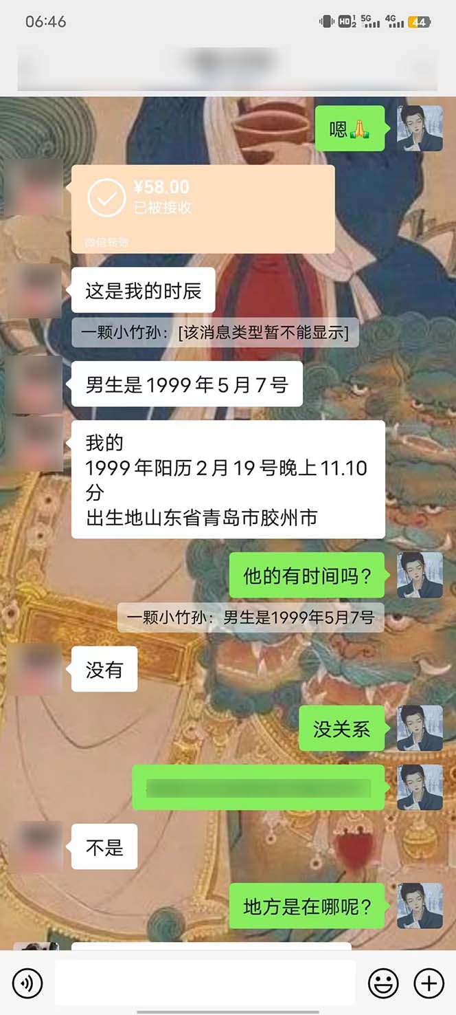 图片[7]-【2024.05.11】15天纯利10W+，国学掘金计划2024玩法全网首次公开（视频课程+交付手册）百度网盘免费下载-芽米宝库