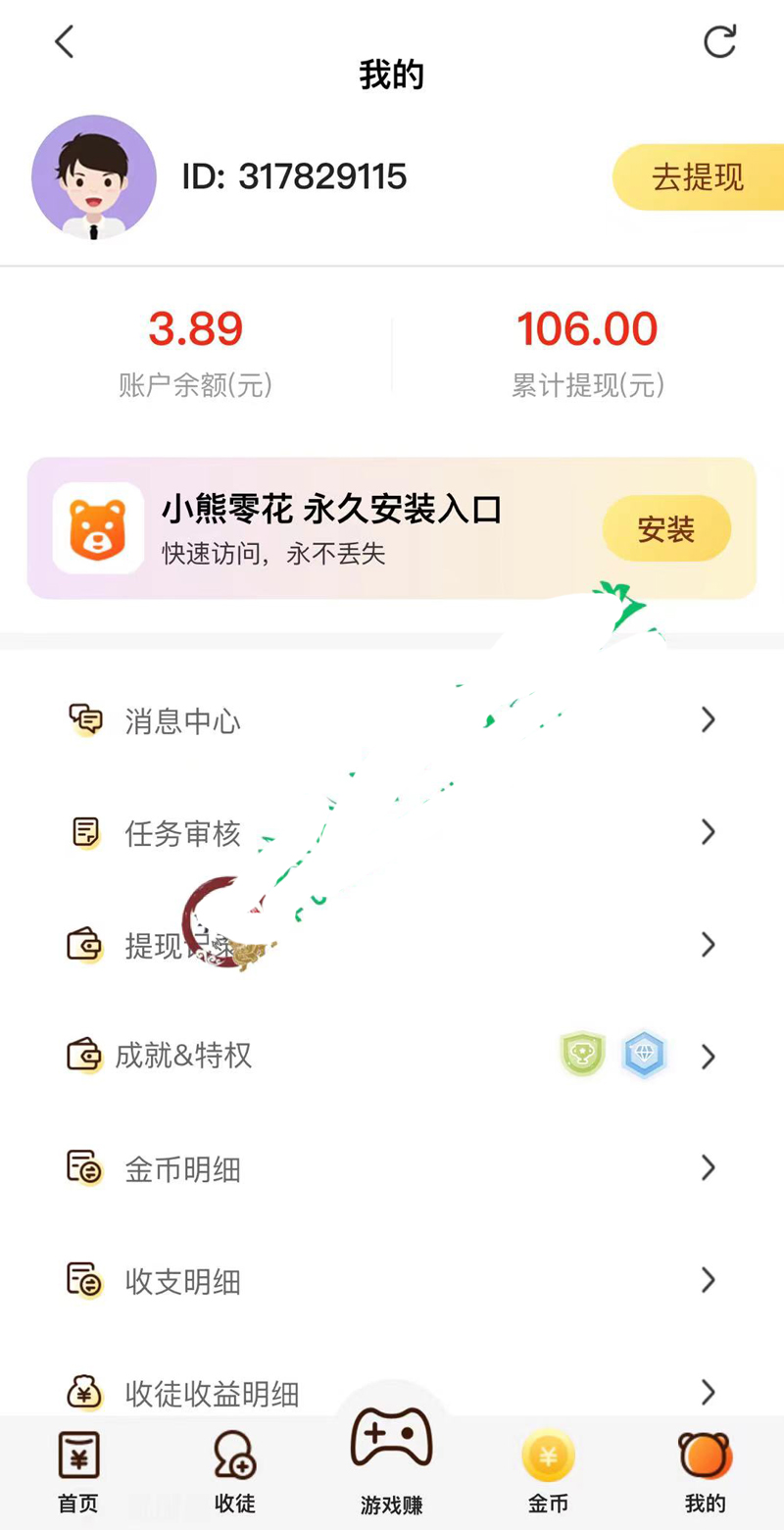 图片[2]-【2024.05.11】2024全新试玩应用无限撸金玩法，单设备日入50+，告别老玩法，无限羊毛百度网盘免费下载-芽米宝库