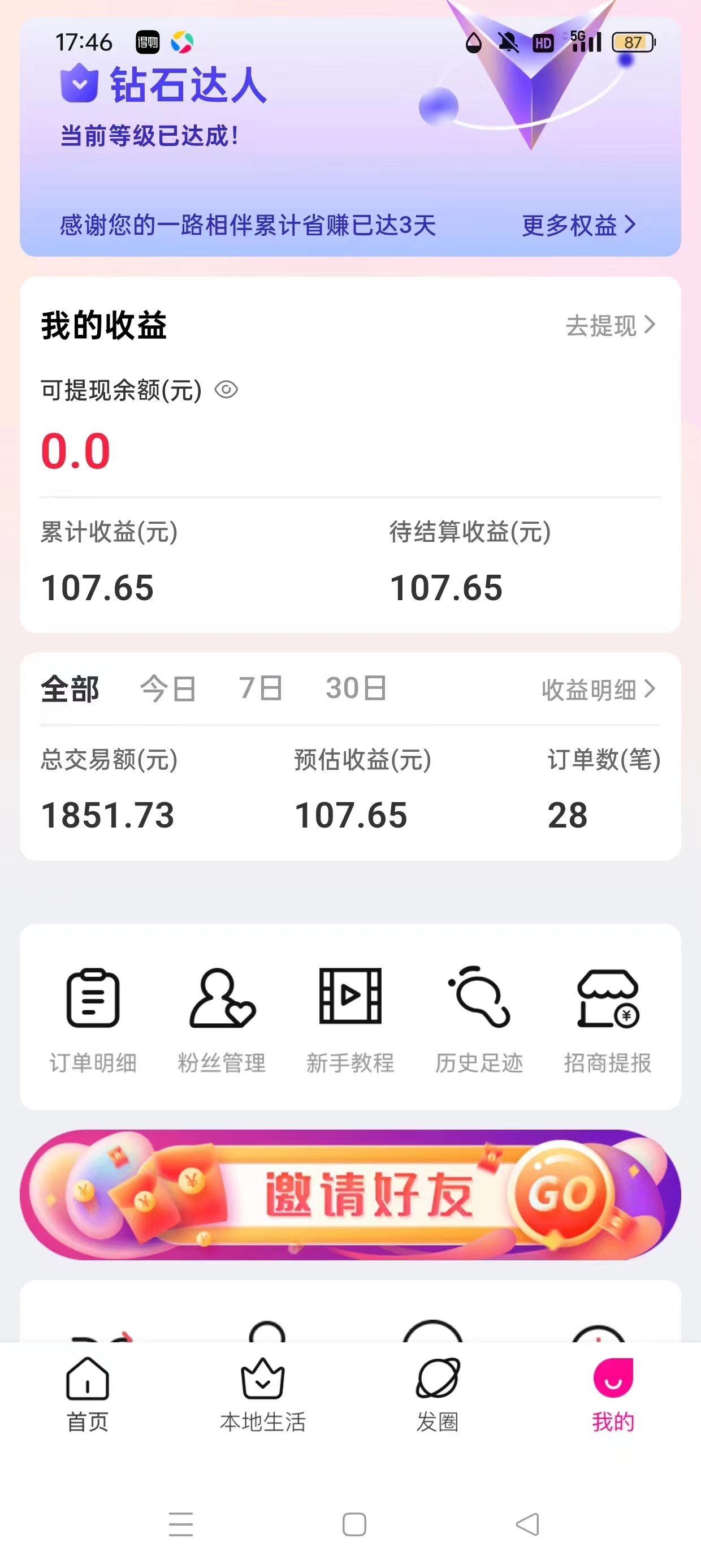 图片[2]-【2024.05.11】抖音狂撒补贴，隐藏优惠券，纯小白项目，多劳多得，无限赚佣金百度网盘免费下载-芽米宝库