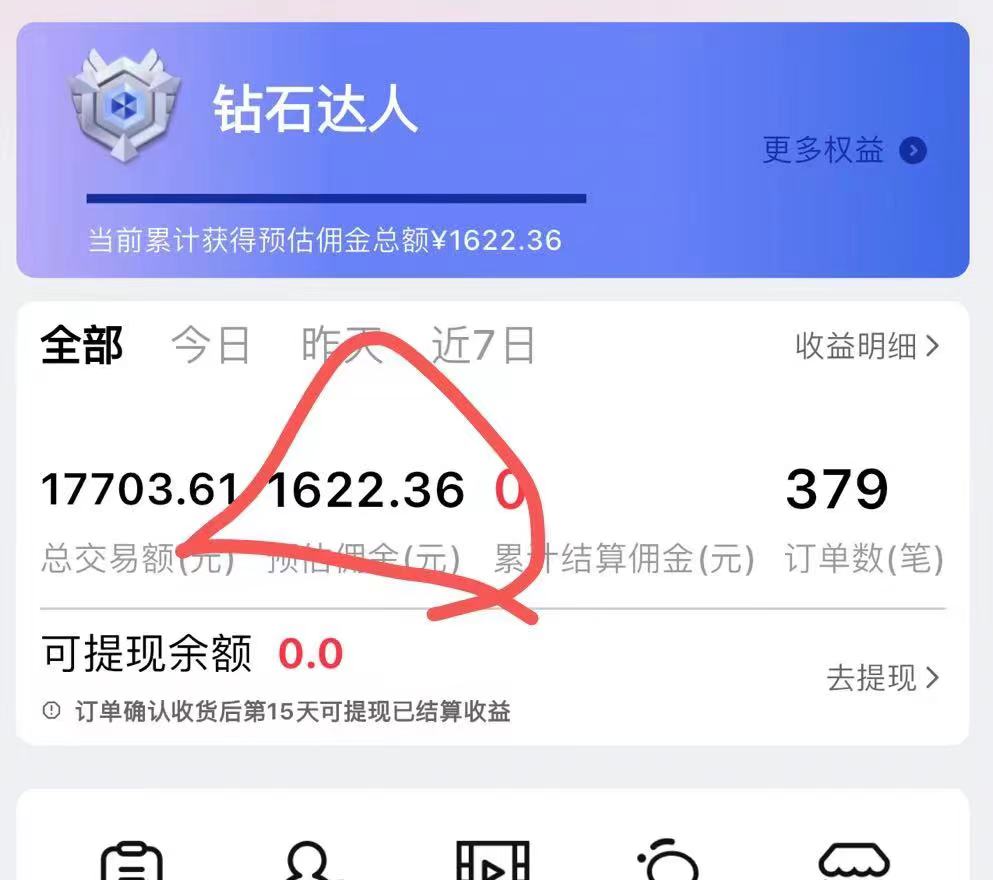 图片[3]-【2024.05.11】抖音狂撒补贴，隐藏优惠券，纯小白项目，多劳多得，无限赚佣金百度网盘免费下载-芽米宝库