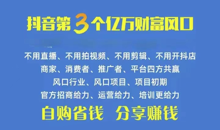 图片[1]-【2024.05.10】火爆全网的抖音优惠券 自用省钱 推广赚钱 不伤人脉 裂变日入500+百度网盘免费下载-芽米宝库
