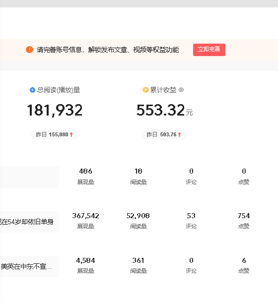 图片[2]-【2024.05.10】AI头条最新玩法 1分钟一篇 100%过原创 无脑复制粘贴 轻松月入5000+百度网盘免费下载-芽米宝库