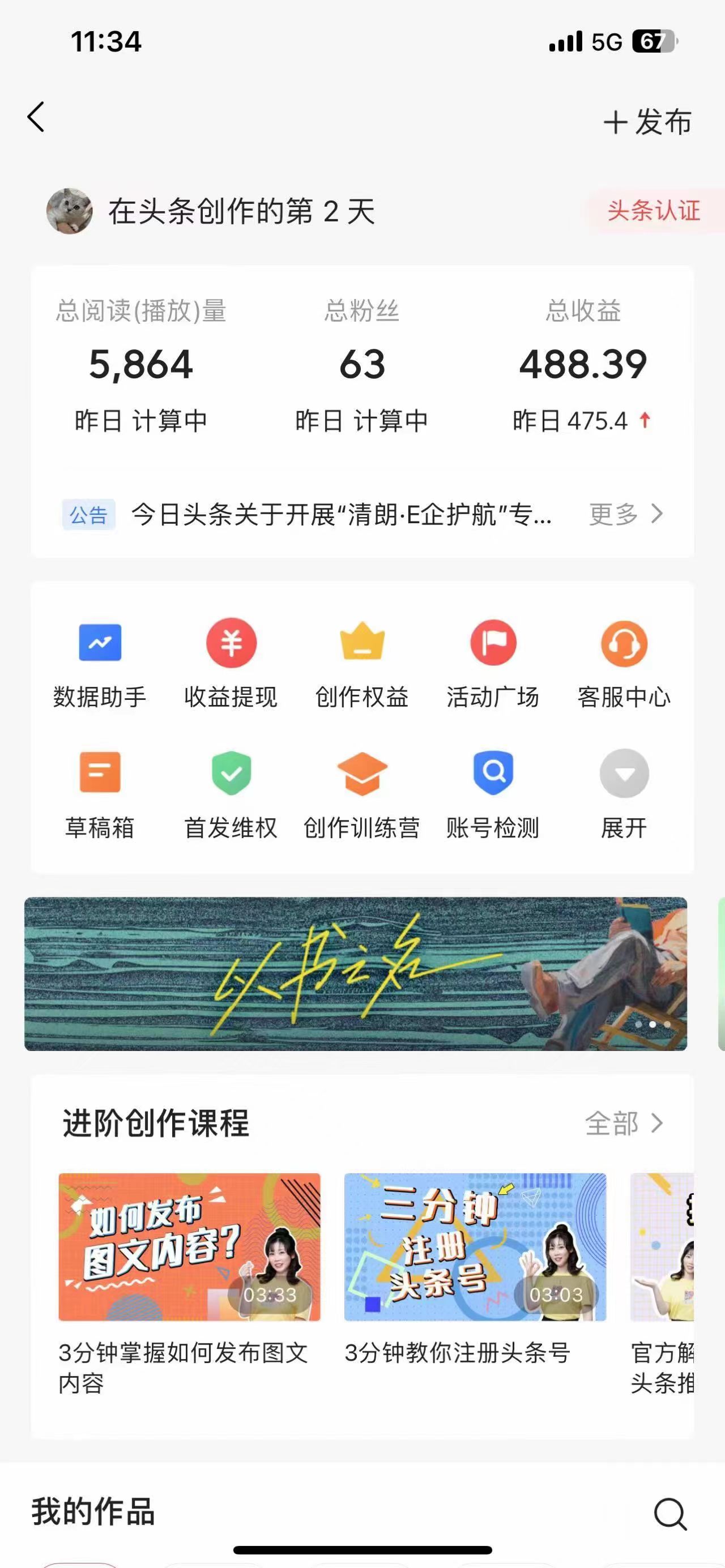 图片[3]-【2024.05.10】AI头条最新玩法 1分钟一篇 100%过原创 无脑复制粘贴 轻松月入5000+百度网盘免费下载-芽米宝库