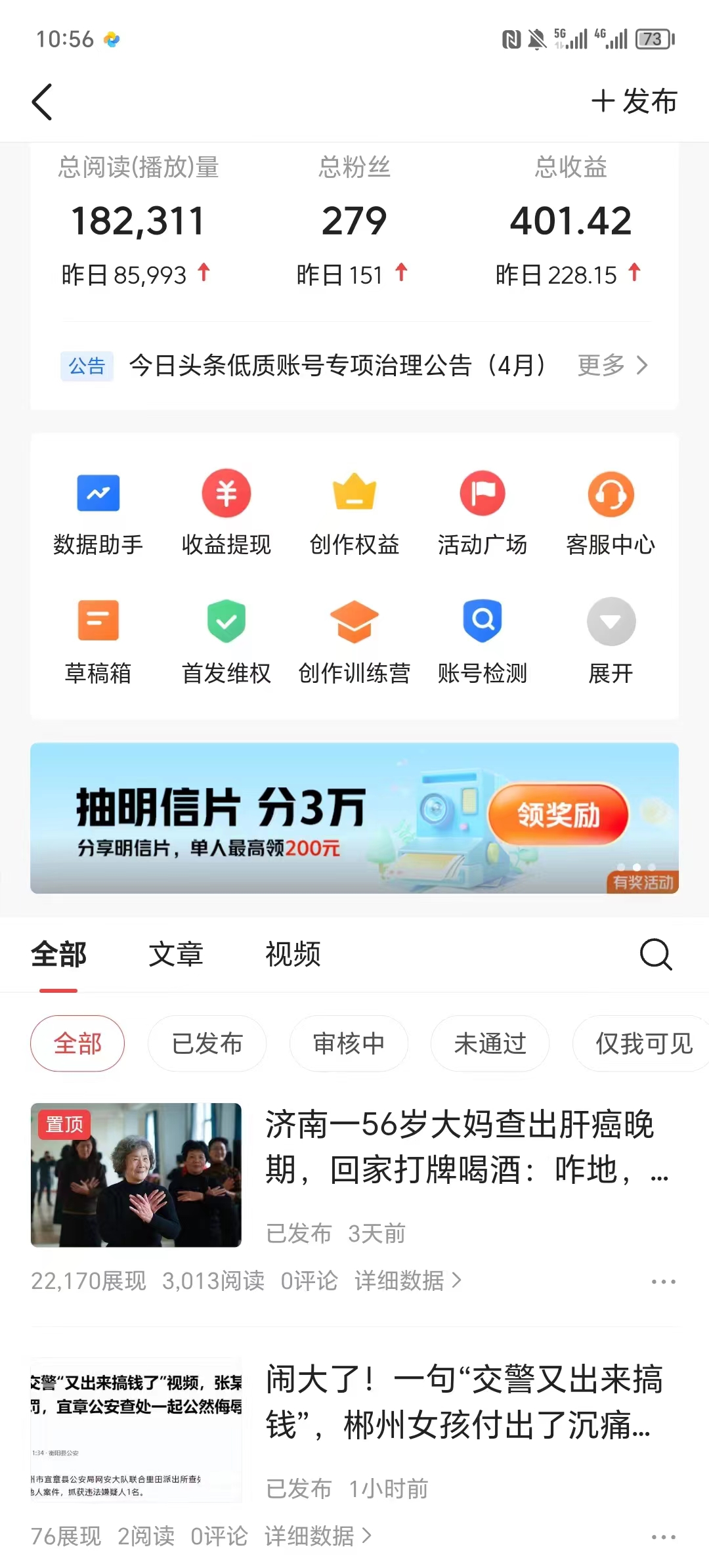 图片[5]-【2024.05.10】AI头条最新玩法 1分钟一篇 100%过原创 无脑复制粘贴 轻松月入5000+百度网盘免费下载-芽米宝库